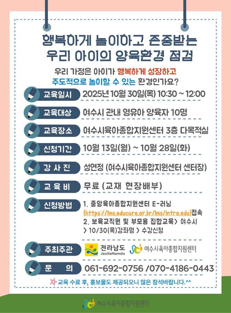 가정내양육태도점검