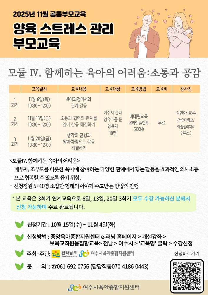 양육스트레스
